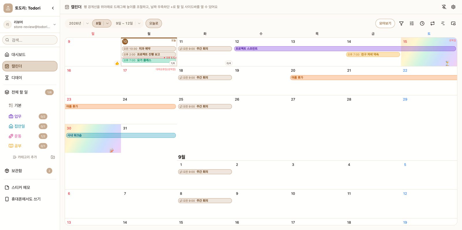 2-calendar